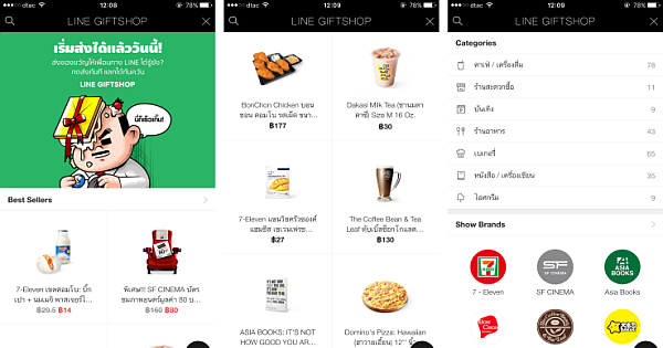 Line Messenger App and the new Gift-Goods Shop