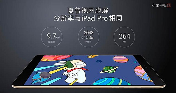 Upcoming Xiaomi Mi Pad 3 and Mi Pad 3 Pro